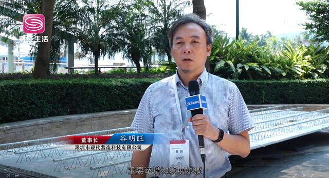 深圳財經頻道《深圳直通車》報道-深圳市現(xiàn)代營造科技有限公司