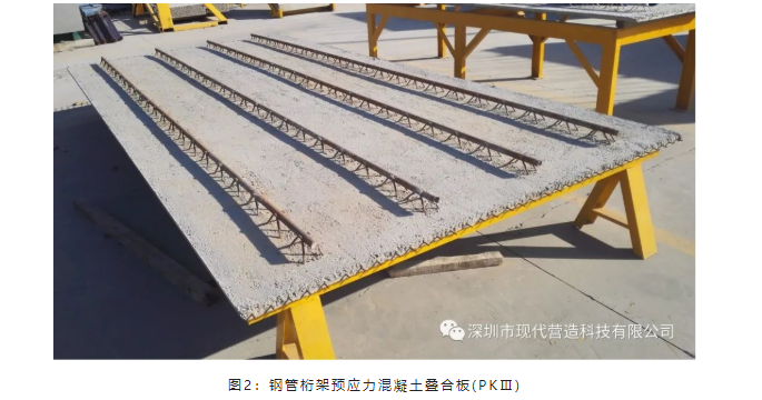 現(xiàn)代營造四項技術產品入選《深圳市綠色建筑適用技術與產品推廣目錄(2021版)》